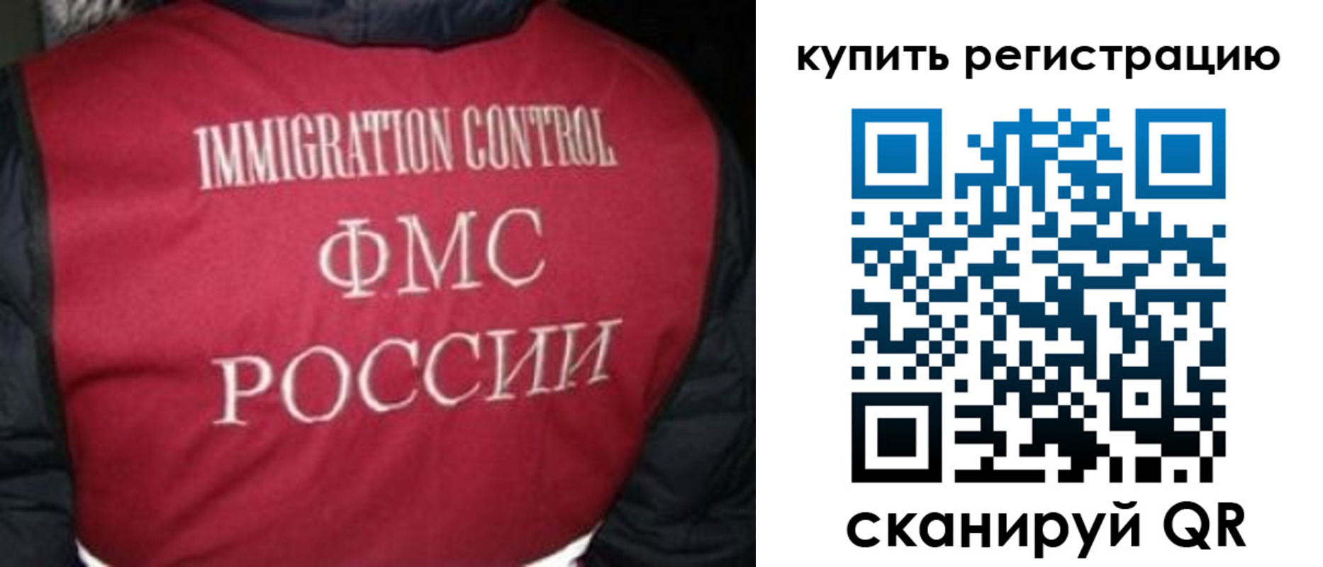 временная регистрация законно в Малгобеке