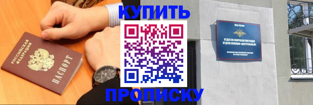 временная регистрация поиск в Малгобеке