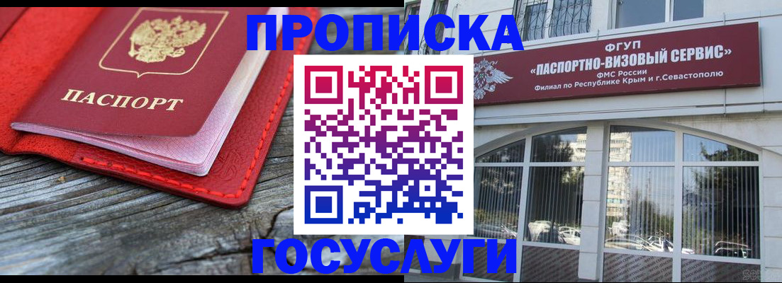 прописка иностранных граждан в Малгобеке