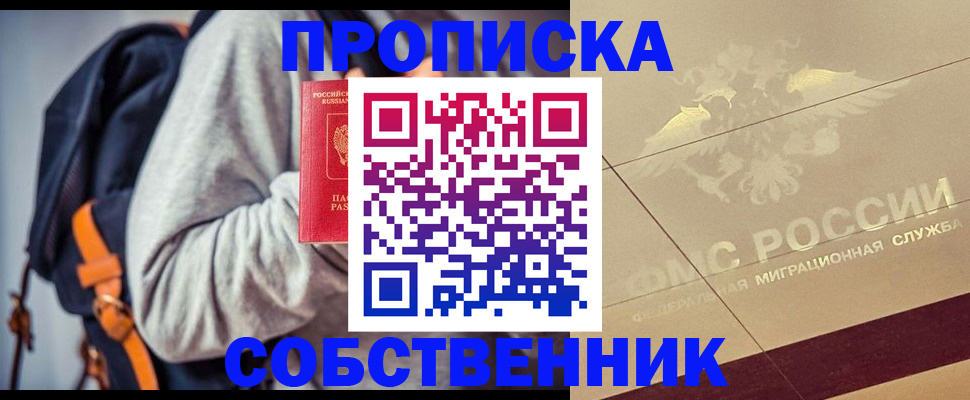 временная регистрация госуслуги в Малгобеке